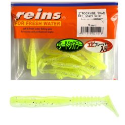 REINS ROCKVIBE SHAD 5CM (2") - CHART SILVER 20 BUC